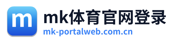 mk体育官网登录